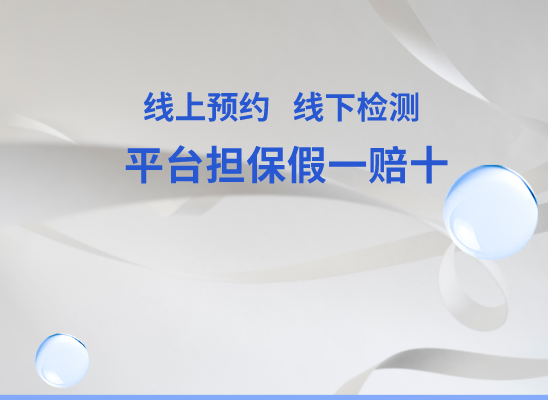 西宁城西万核亲子鉴定机构咨询